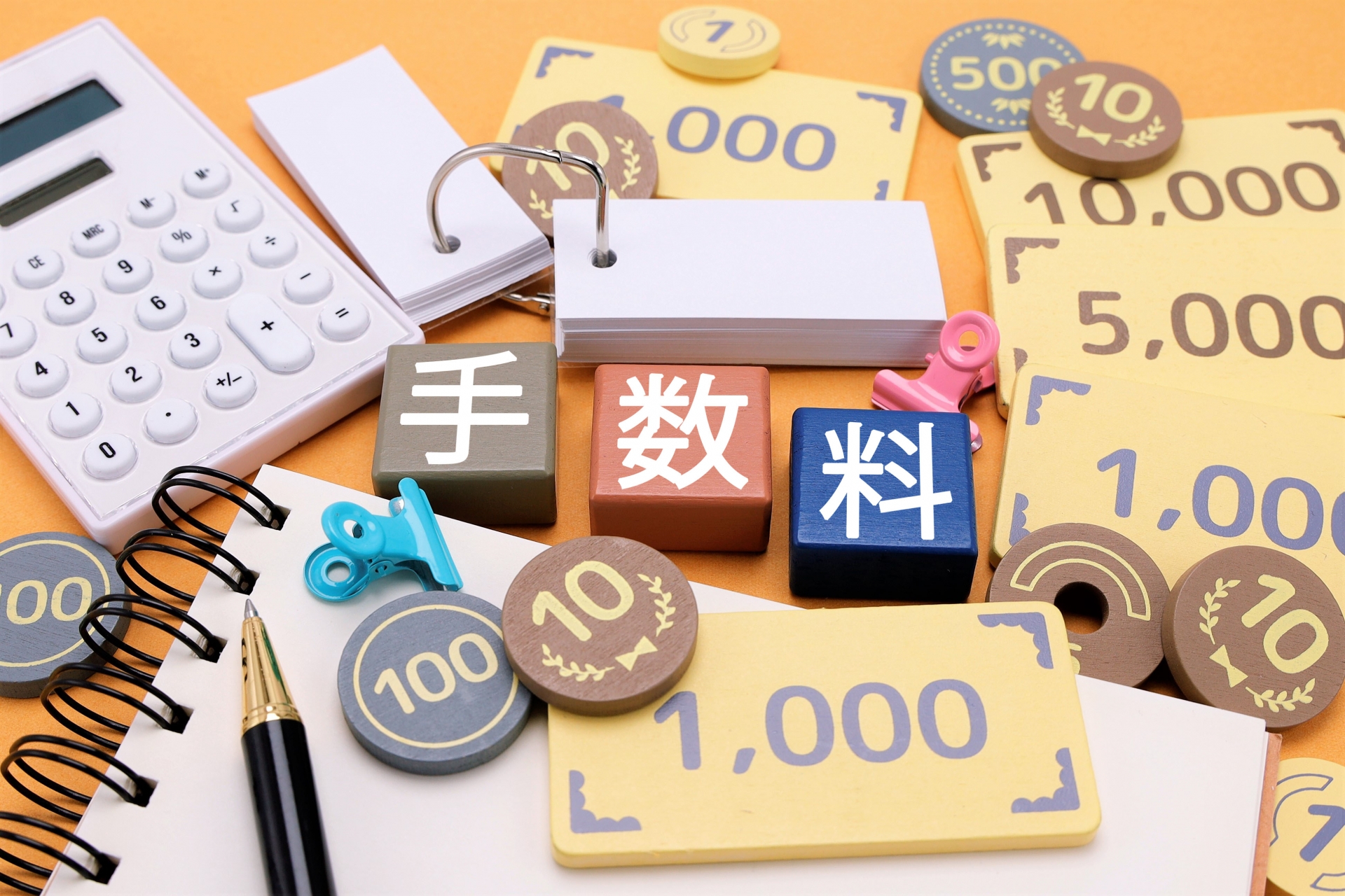 家ゆずりの料金について