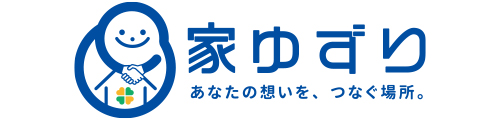 家ゆずり
